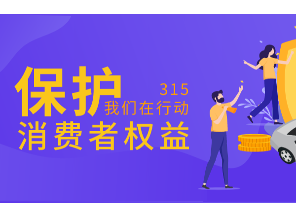 被315晚會揭露的黑幕：問題如期之至，答案也近在眼前